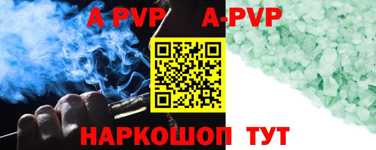 А ПВП  APVP крисы CK  Alfa_PVP СК КРИС  Батайск  Вход с VPN  APVP Crystall 