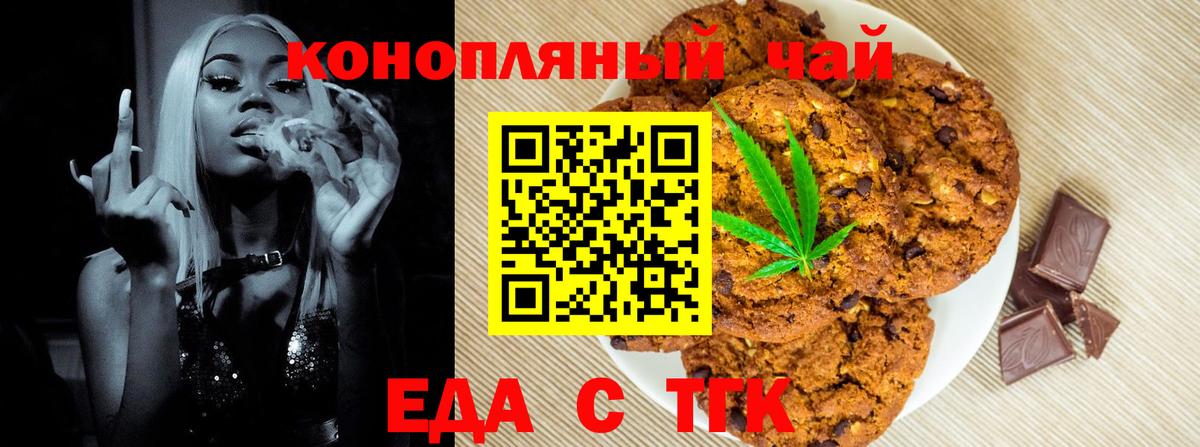 Батайск  Cannafood конопля  Вход с VPN 