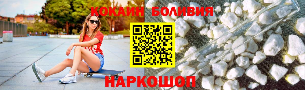 КОКАИН  Кокаин Боливия  Вход с VPN  Батайск  COCAIN VHQ 