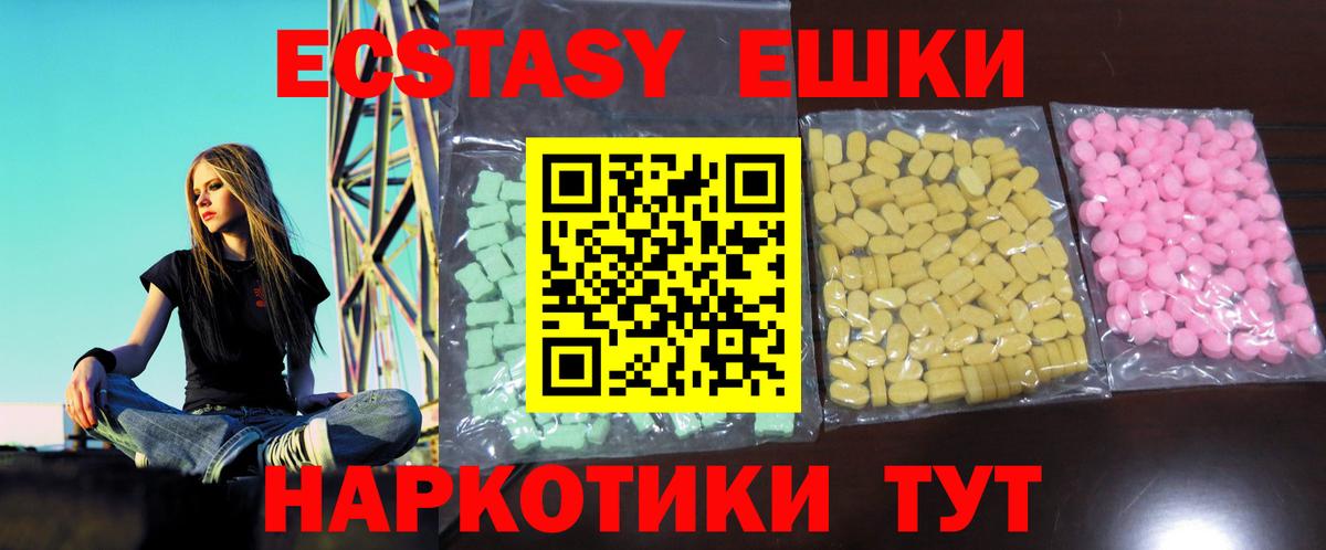 ЭКСТАЗИ диски Батайск