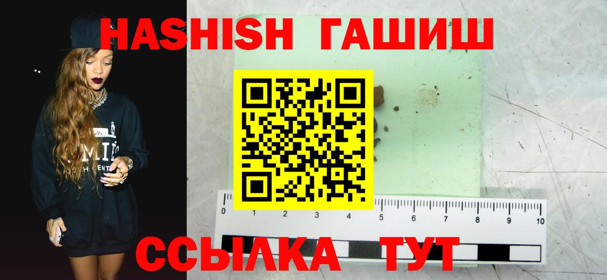 ГАШ Premium  Вход с VPN  ГАШИШ  Батайск 