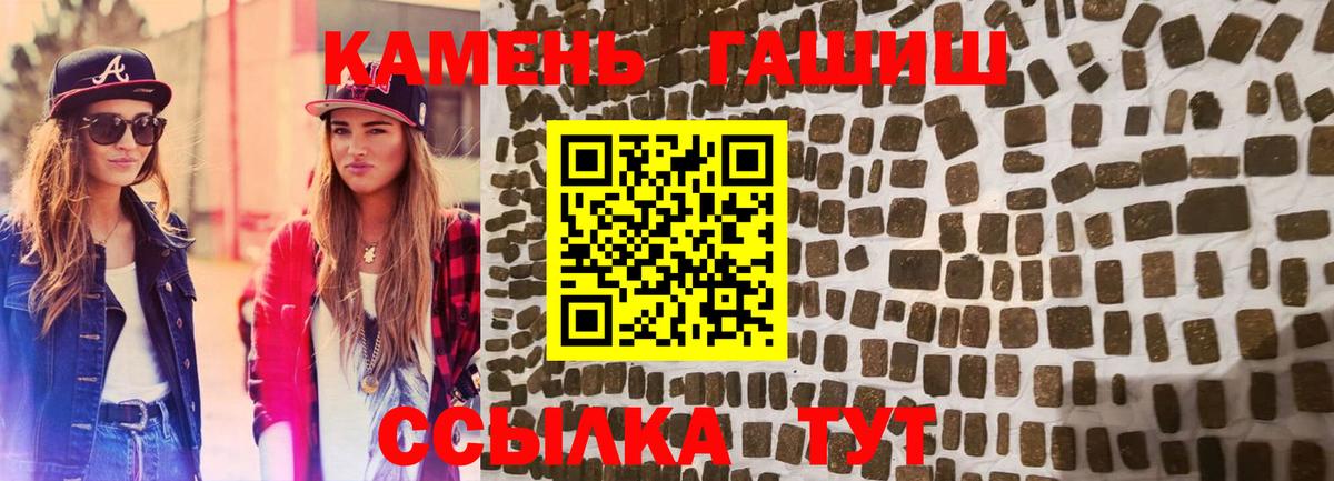 ГАШ hashish Батайск