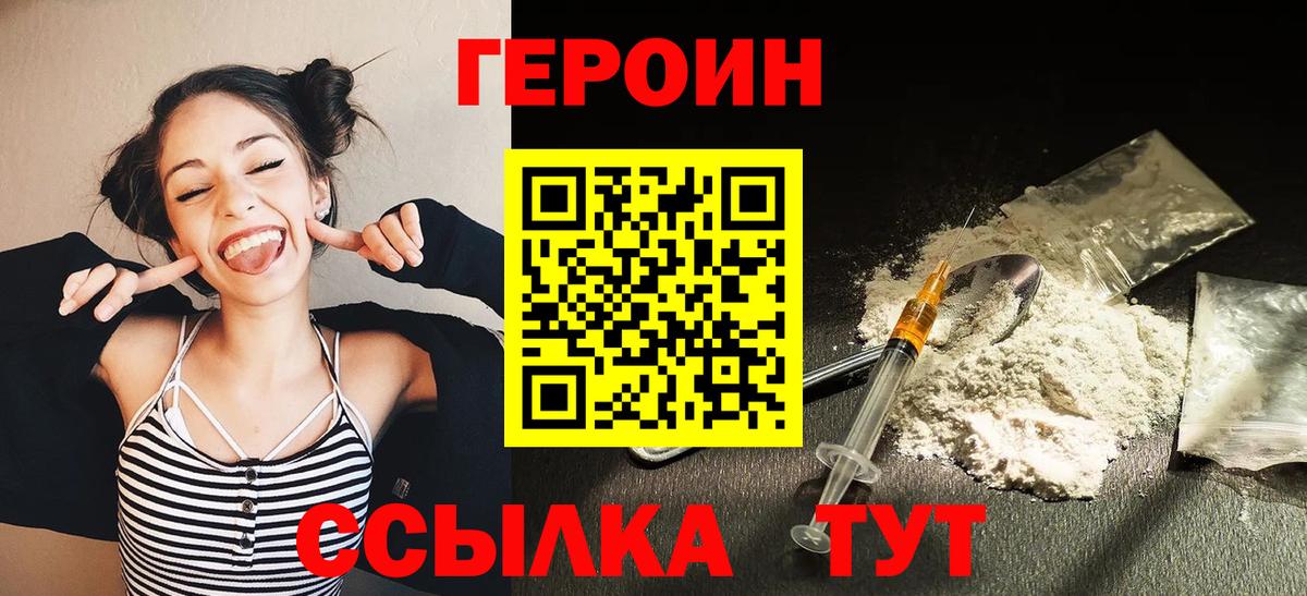 Батайск  ГЕРОИН Heroin  Вход с VPN 