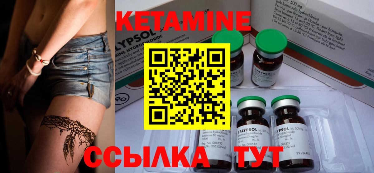 Кетамин ketamine Батайск