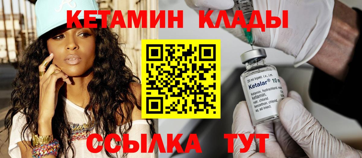 Батайск  кракен ССЫЛКА  Вход с VPN  Кетамин VHQ  КЕТАМИН VHQ 