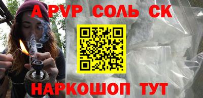 метамфетамин Апшеронск