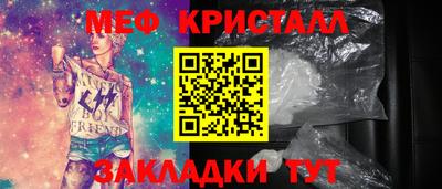 метамфетамин Апшеронск