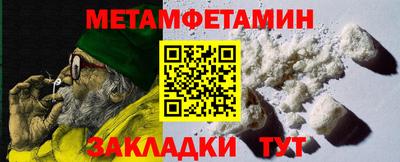 метамфетамин Апшеронск