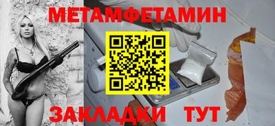 метамфетамин Апшеронск