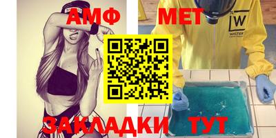 метамфетамин Апшеронск