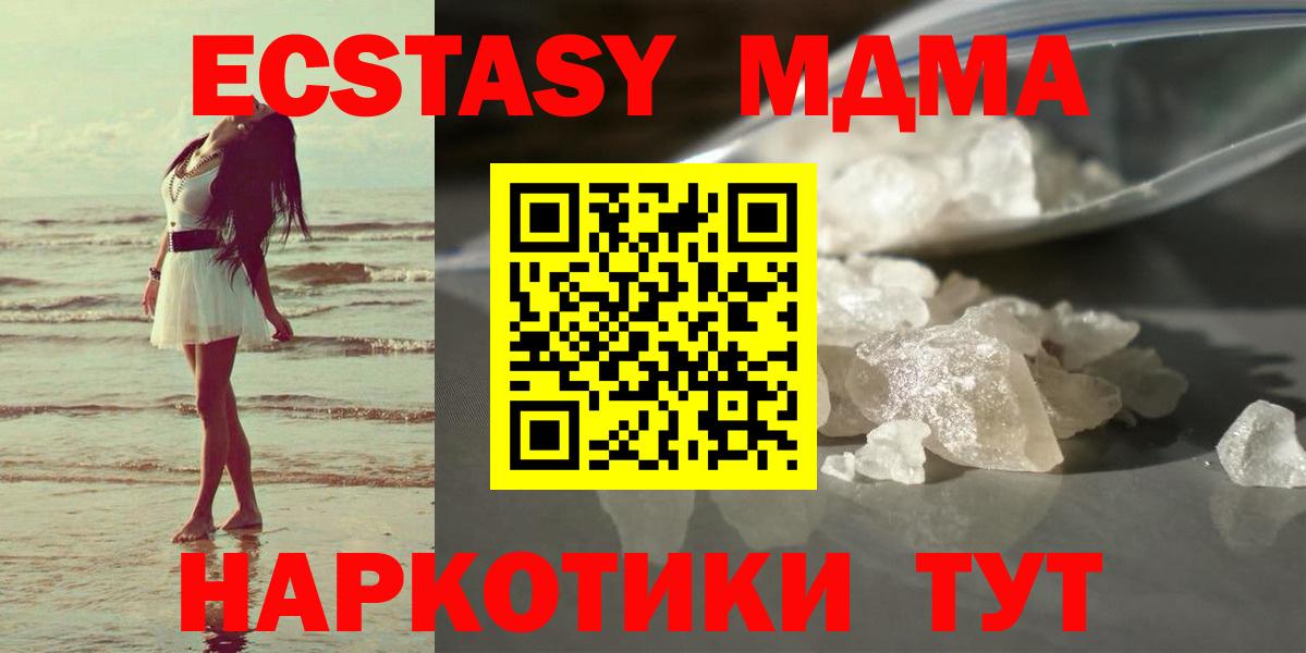 Батайск  МДМА VHQ  Вход с VPN  МДМА молли 