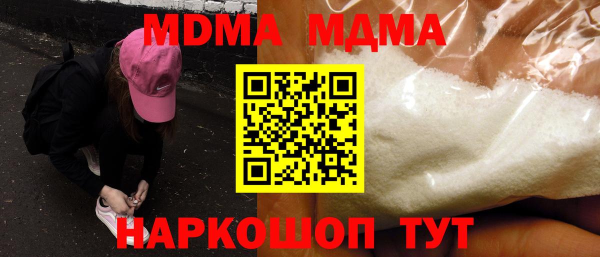 МДМА молли Батайск