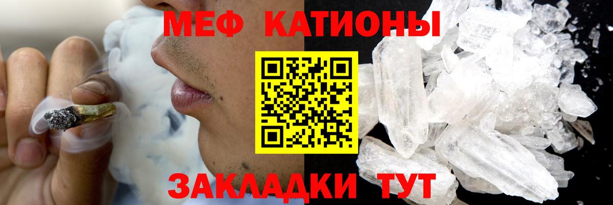 Мефедрон  Батайск