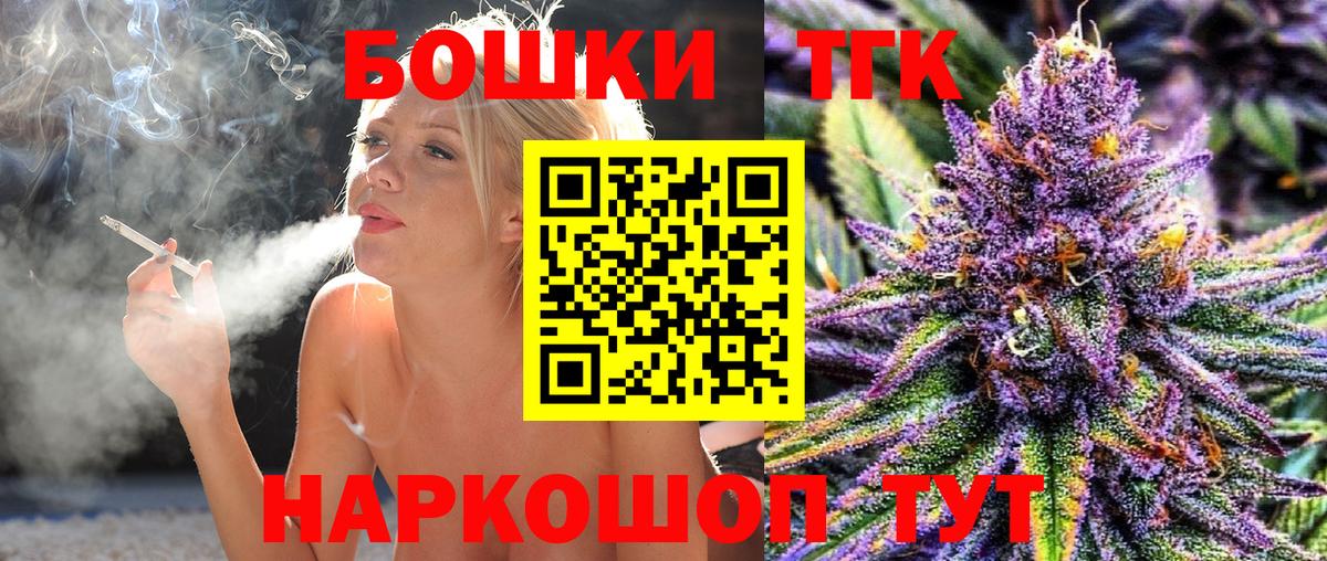 Бошки марихуана THC 21%  Вход с VPN  Бошки марихуана семена  Бошки марихуана THC 21%  Батайск  Канабис индика 