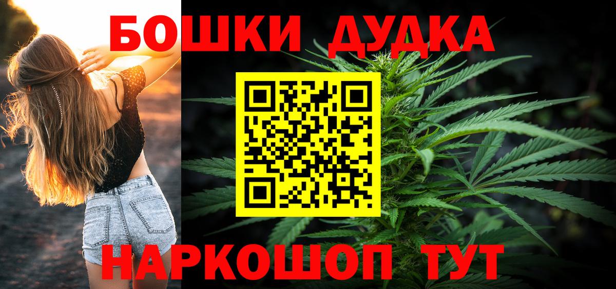 Бошки Шишки Amnesia Батайск